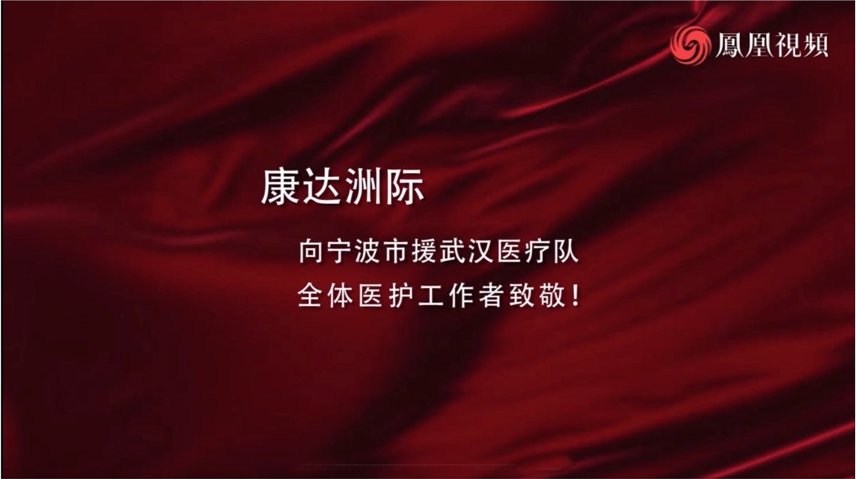 面对面战疫-对话宁波援武汉医疗队领队 阮列敏