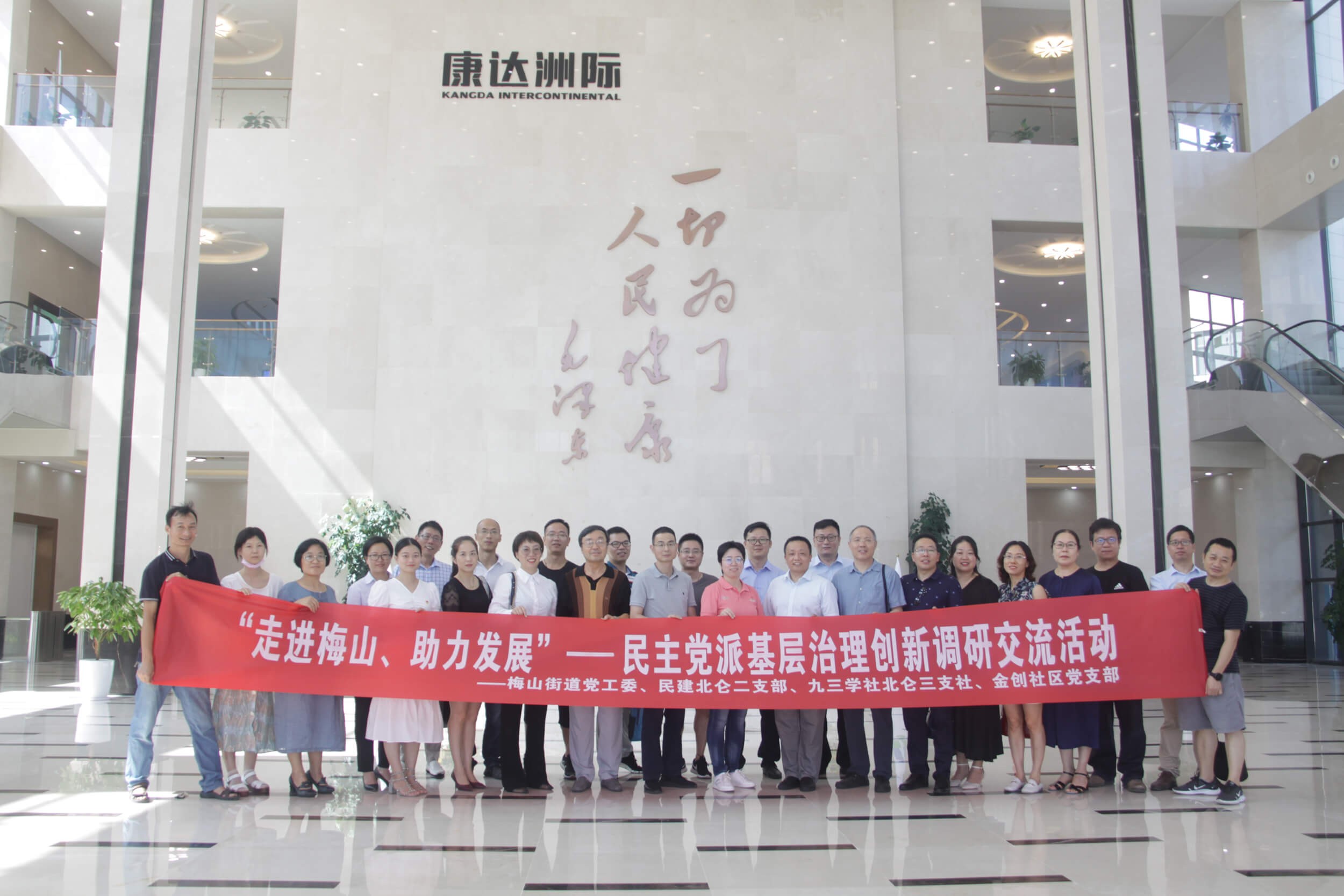 梅山街道党派基层治理创新调研团队参观考察